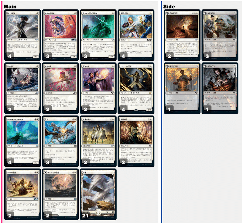白単 デイリー消化用にいい感じの単色デッキができたので紹介する Mtg ストリクスヘイブン スタンダード Hello This Is Ken Note