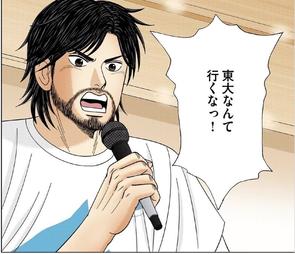 ドラゴン桜全巻 漫画 東大 勉強 阿部寛 名作 完結 モーニング 学生