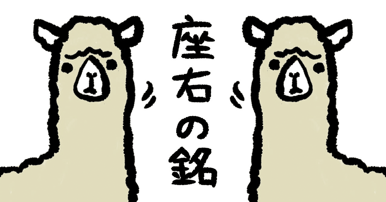 格言 本田圭佑 南澤卓志 Takashi Minamizawa Note