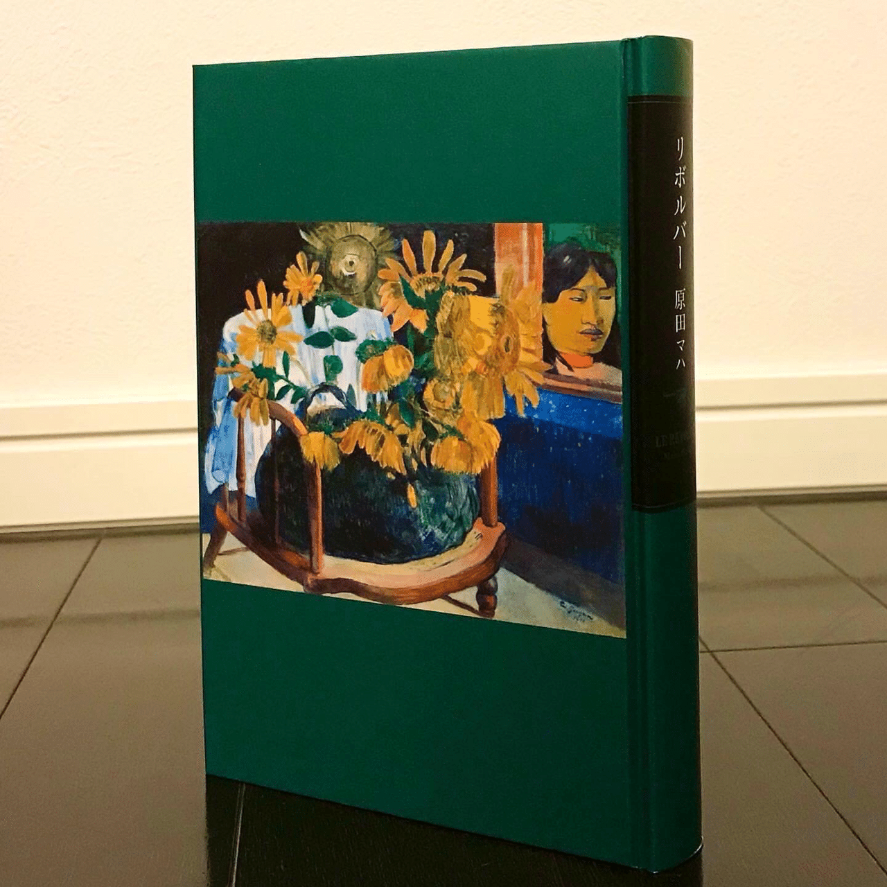 原田マハさん『リボルバー』美術初心者でも楽しめる中毒性のある