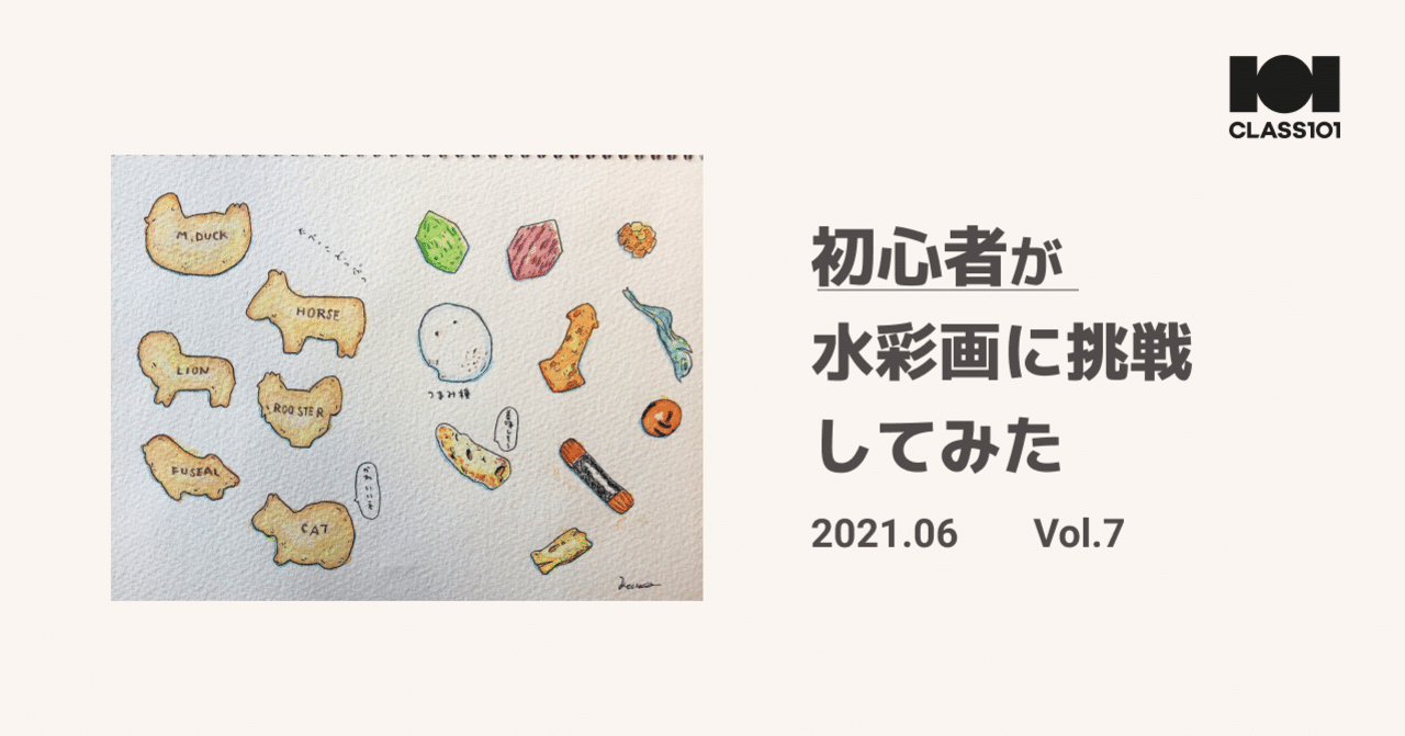 class101 doop先生　水彩キット class101 doop先生水彩キット