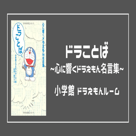 21年最新版 前向きになれる おすすめ本ランキング15選 Gomie ゴミー 仕事 人生に役立つ本の要約 Note