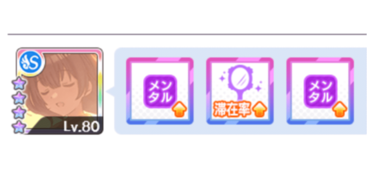 シャニマス Exスキル集めの話 はさみそ Note