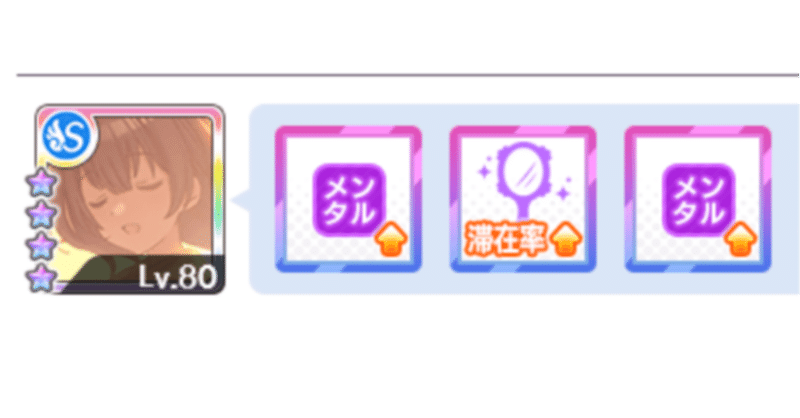 シャニマス Exスキル集めの話 はさみそ Note