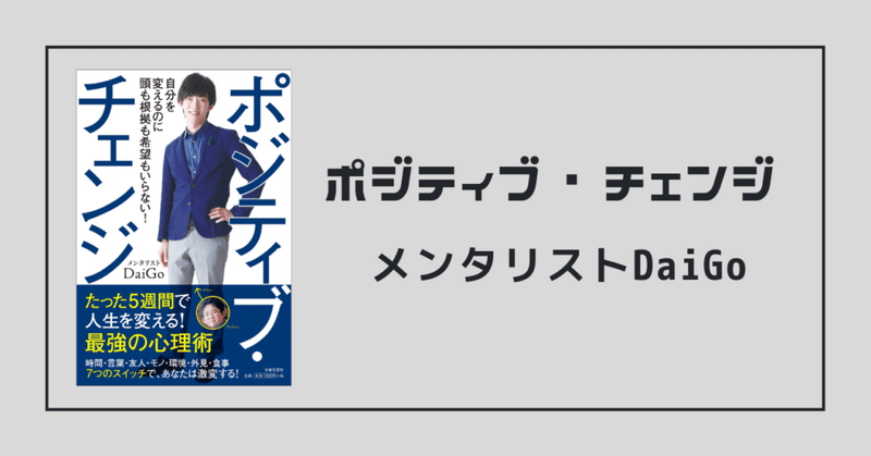 21年最新版 前向きになれる おすすめ本ランキング15選 Gomie ゴミー 仕事 人生に役立つ本の要約 Note