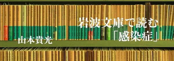 コロナの時代の想像力のマガジン一覧 Note