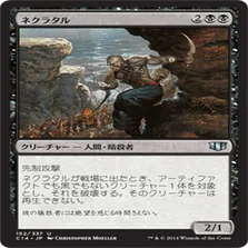 翻訳]モダホラ2後のデスタクについて：新カードの評価（レガシー
