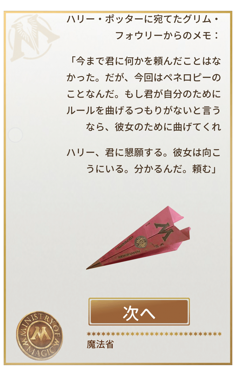 魔法同盟 謎のアイテム 第1章 グリム フォウリー 動機 ストーリーボード Nhbp Note 魔法同盟 謎のアイテム 第1章 グリム フォウリー 動機 ストーリーボード Nhbp Note