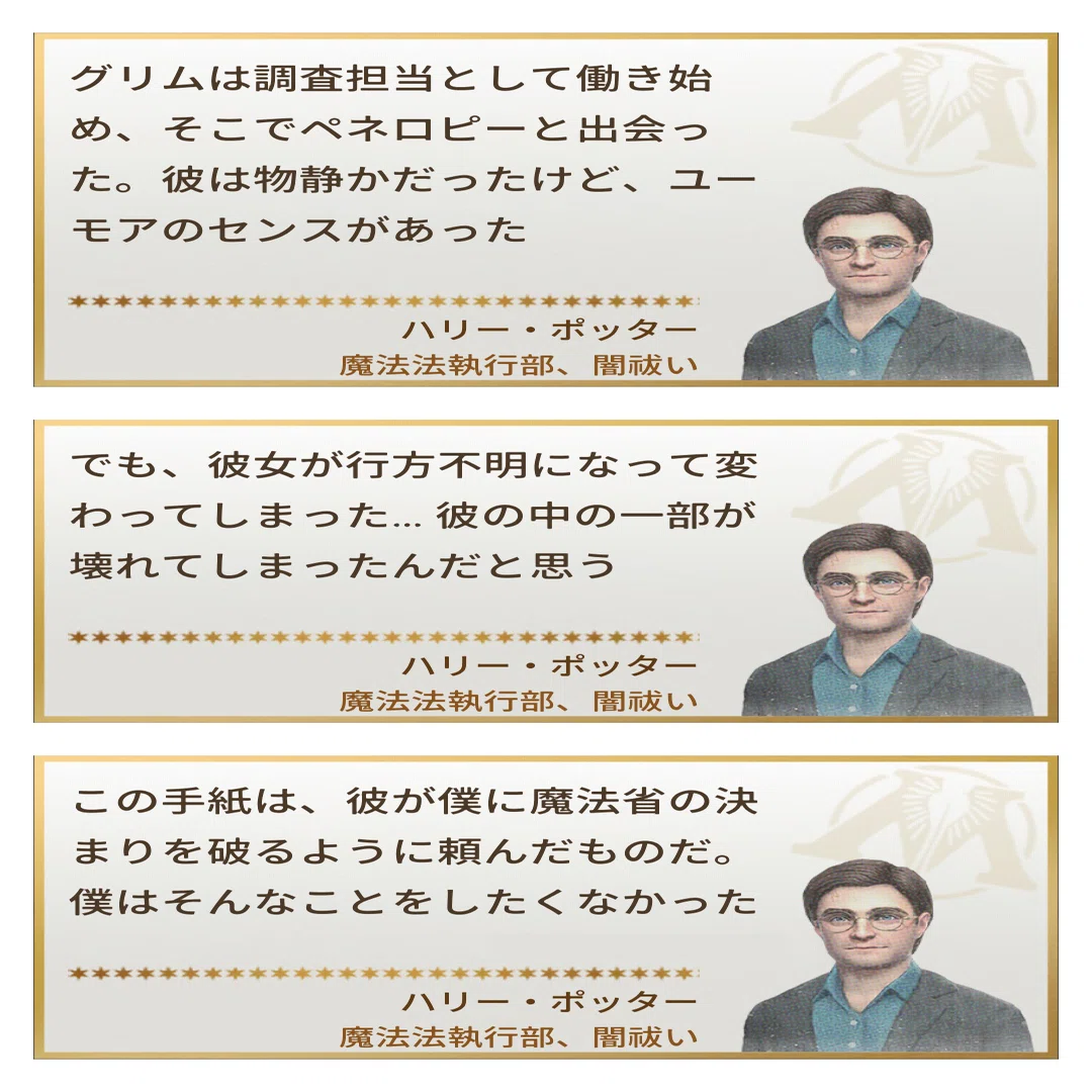 魔法同盟 謎のアイテム 第１章 グリム フォウリー 動機 ストーリーボード Nhbp Note