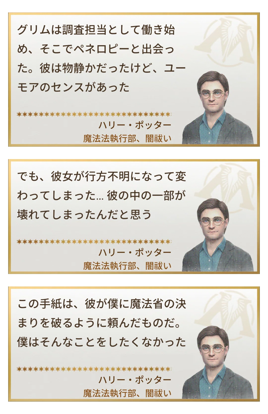 魔法同盟 謎のアイテム 第1章 グリム フォウリー 動機 ストーリーボード Nhbp Note 魔法同盟 謎のアイテム 第1章 グリム フォウリー 動機 ストーリーボード Nhbp Note