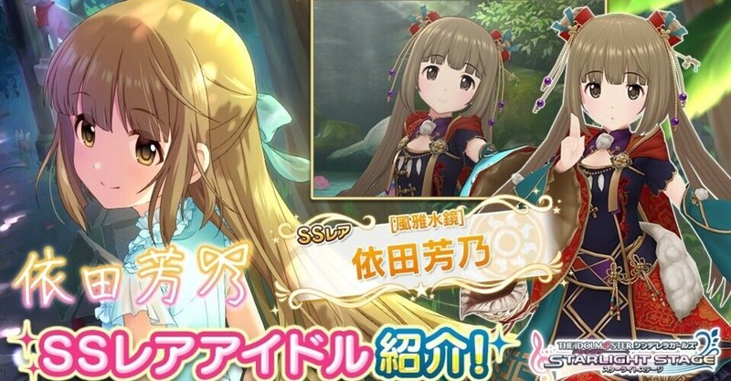 デレステ 今後のノワール限定アイドルについての予想 考察 緒方空 Ogata Kara Note