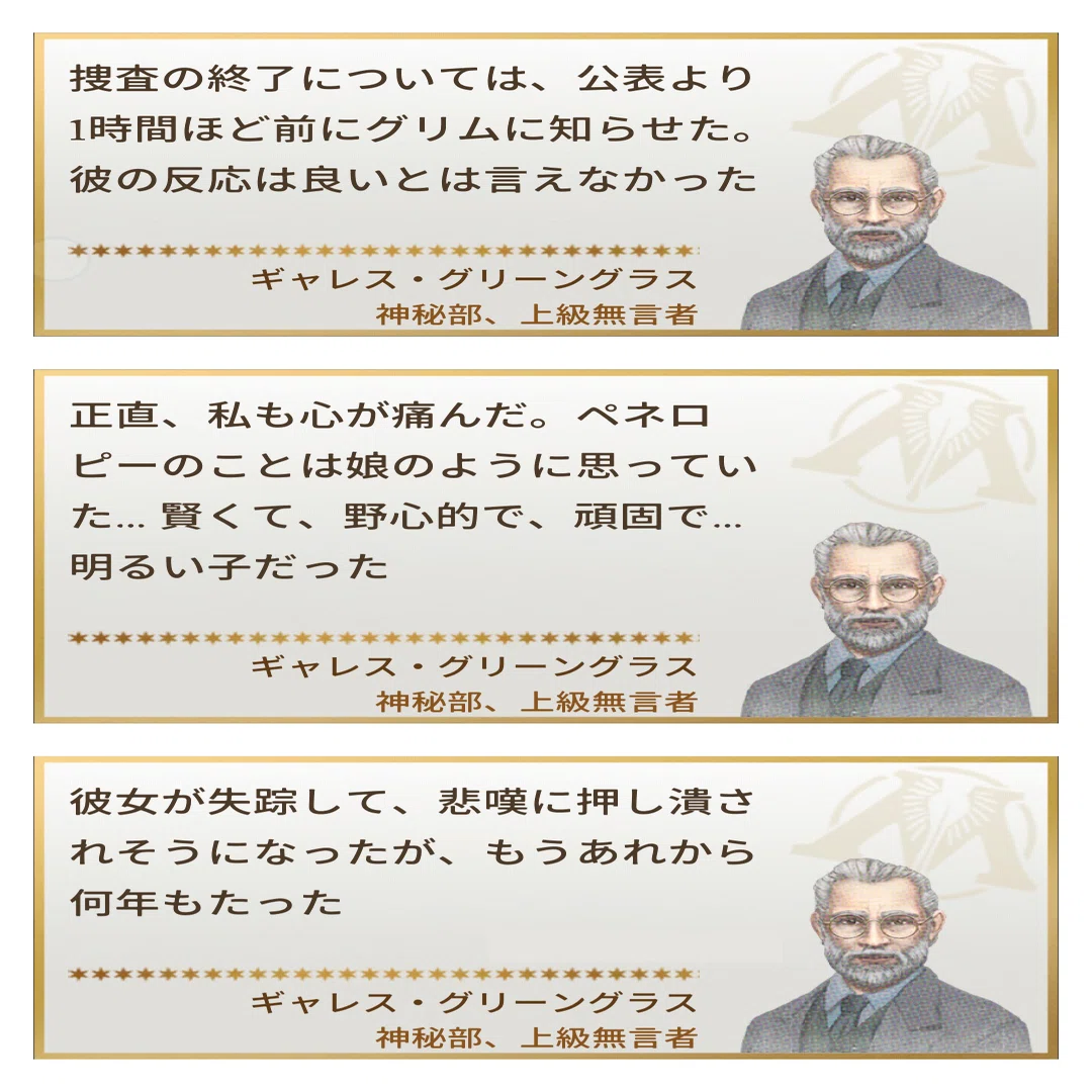 魔法同盟 謎のアイテム 第１章 グリム フォウリー 動機 ストーリーボード Nhbp Note