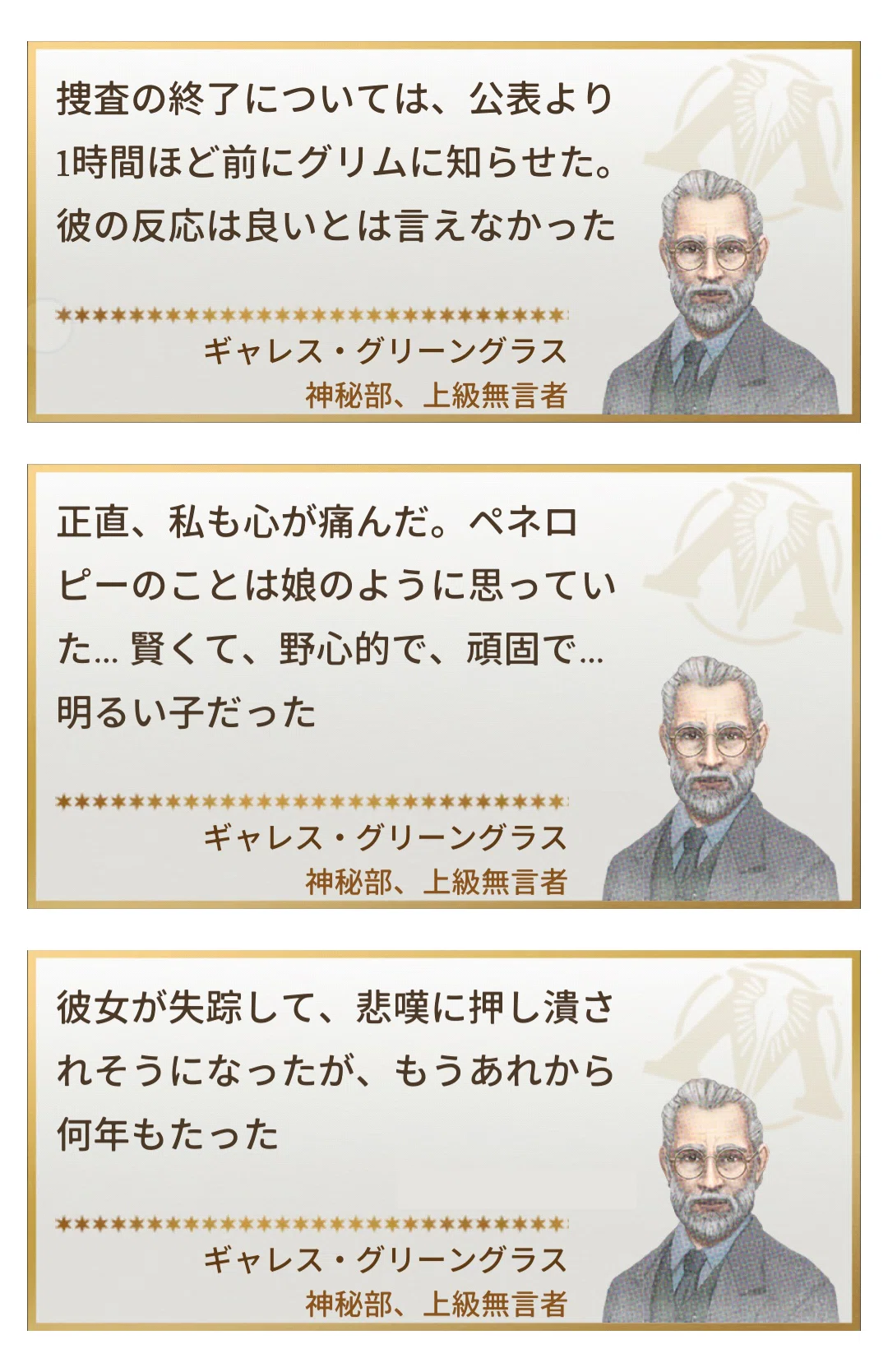 魔法同盟 謎のアイテム 第1章 グリム フォウリー 動機 ストーリーボード Nhbp Note 魔法同盟 謎のアイテム 第1章 グリム フォウリー 動機 ストーリーボード Nhbp Note