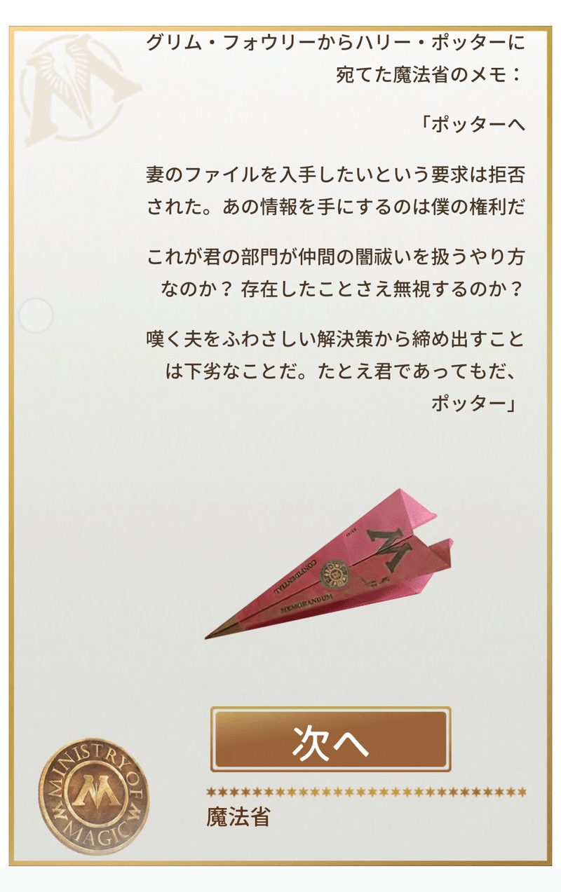 魔法同盟 謎のアイテム 第１章 グリム フォウリー 動機 ストーリーボード Nhbp Note