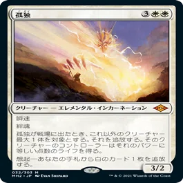 翻訳]モダホラ2後のデスタクについて：新カードの評価（レガシー
