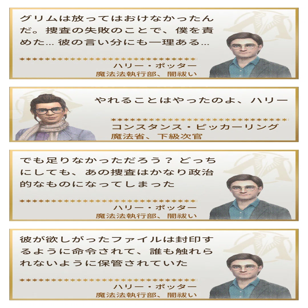 魔法同盟 謎のアイテム 第１章 グリム フォウリー 動機 ストーリーボード Nhbp Note