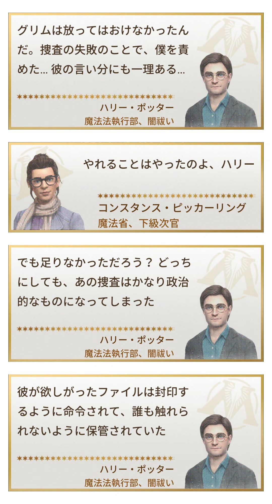 魔法同盟 謎のアイテム 第1章 グリム フォウリー 動機 ストーリーボード Nhbp Note 魔法同盟 謎のアイテム 第1章 グリム フォウリー 動機 ストーリーボード Nhbp Note