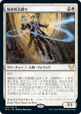 mtg モダン デスタク 翻訳]モダホラ2後のデスタクについて：新カードの評価（レガシー