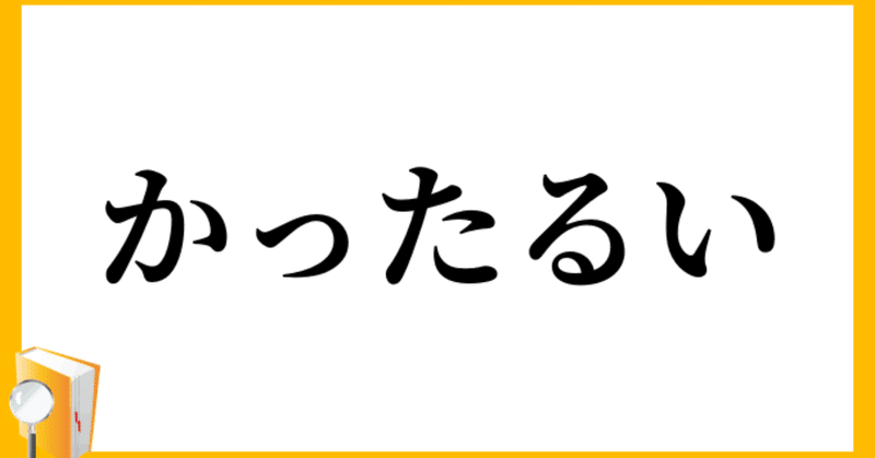 見出し画像