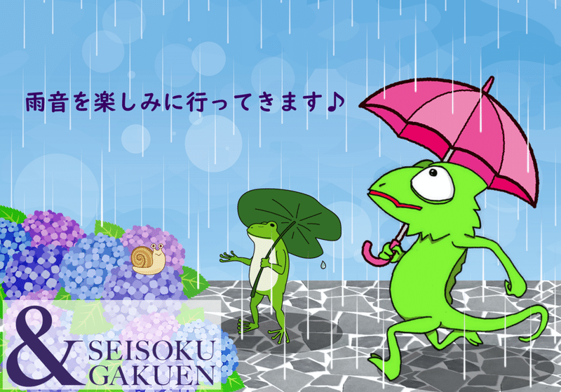 梅雨