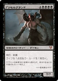 mtg レガシー　デスタク 翻訳]モダホラ2後のデスタクについて：新カードの評価（レガシー