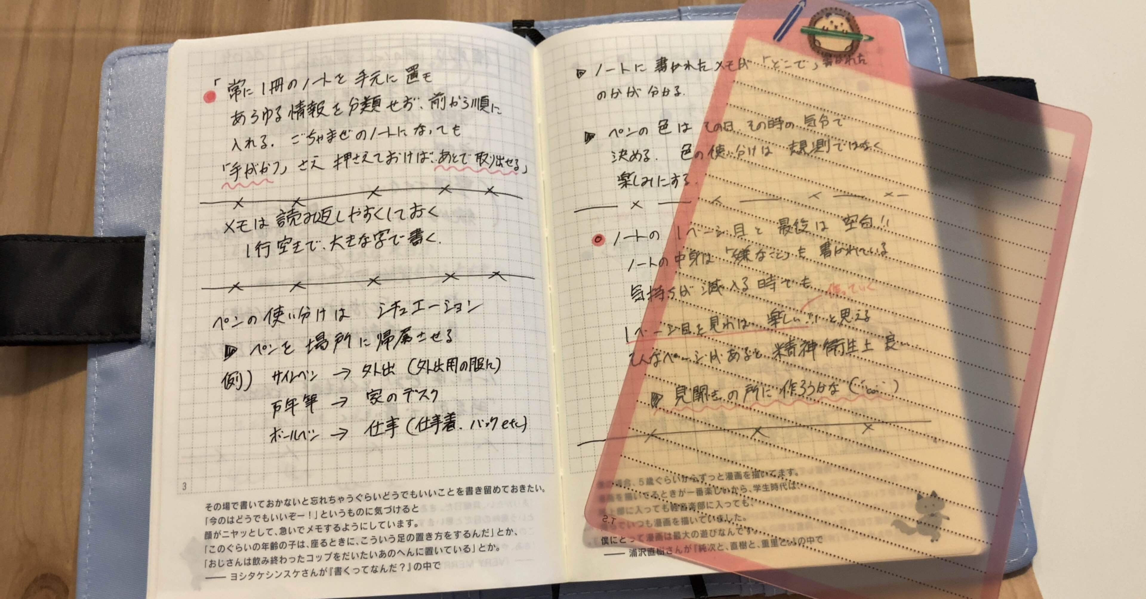 飽きっぽい性格 にはミニノートがオススメ 理由は 使い終わりやすいから まーさん Note 飽きっぽい性格 にはミニノートがオススメ 理由は 使い終わりやすいから まーさん Note