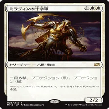 翻訳]モダホラ2後のデスタクについて：新カードの評価（レガシー