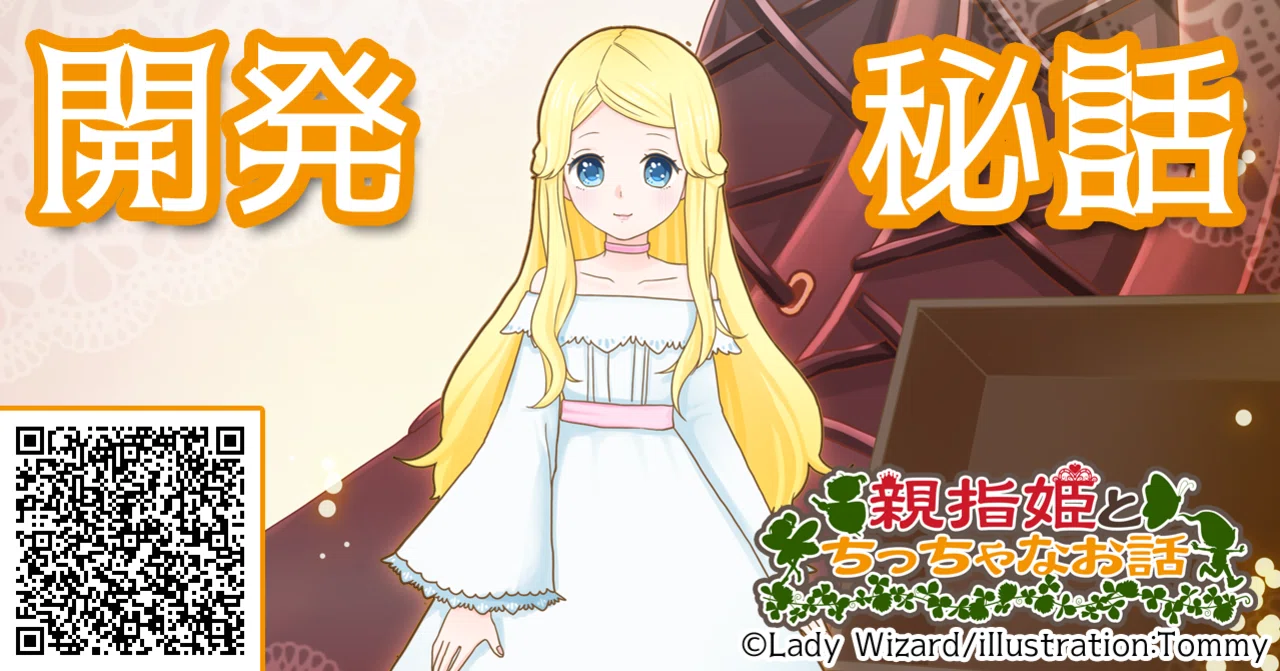 親指姫 親指姫 | mojiko | AWRD (en)