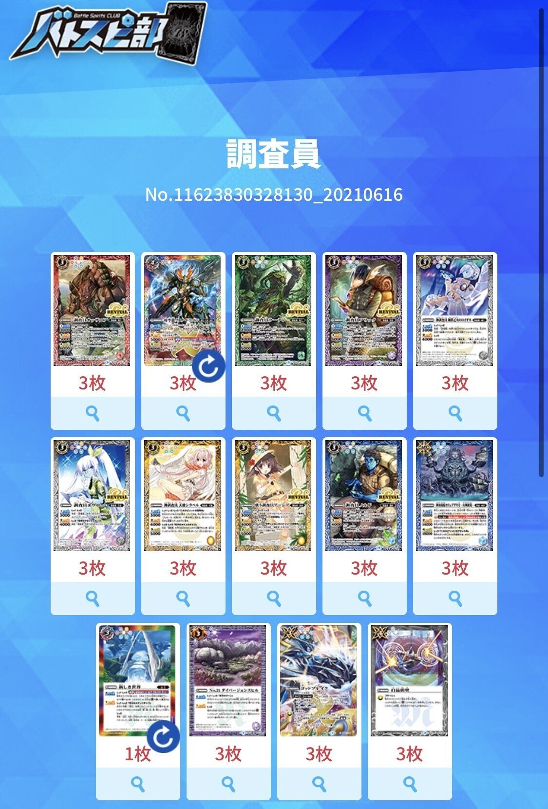 バトルスピリッツ ストレージ 2つ分 まとめ売り 優良 カード など バトルスピリッツ on X: 