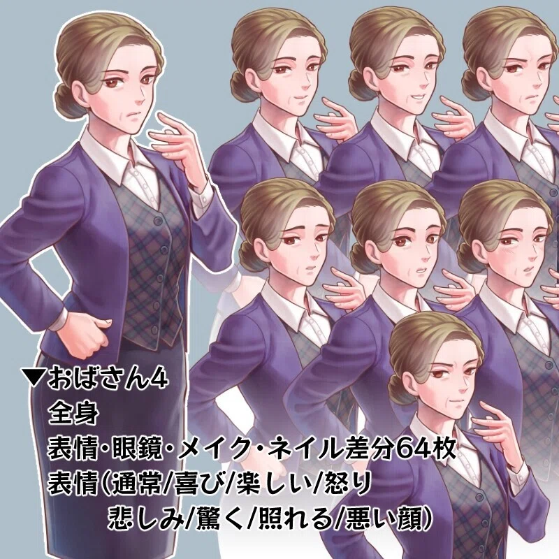 立ち絵 おばさん4 差分64枚 オトガル Note 立ち絵 おばさん4 差分64枚 オトガル Note