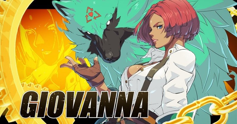 ギルティギア できるだけ簡単なジオヴァーナの使い方 初心者向け戦術指南 森本市夫 Note ギルティギア できるだけ簡単なジオヴァーナの使い方 初心者向け戦術指南 森本市夫 Note
