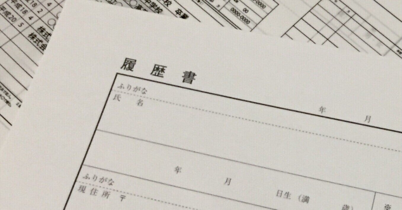 航空大学校３次試験の面接カードのおすすめ書き方 航空大学校受験応援 Note