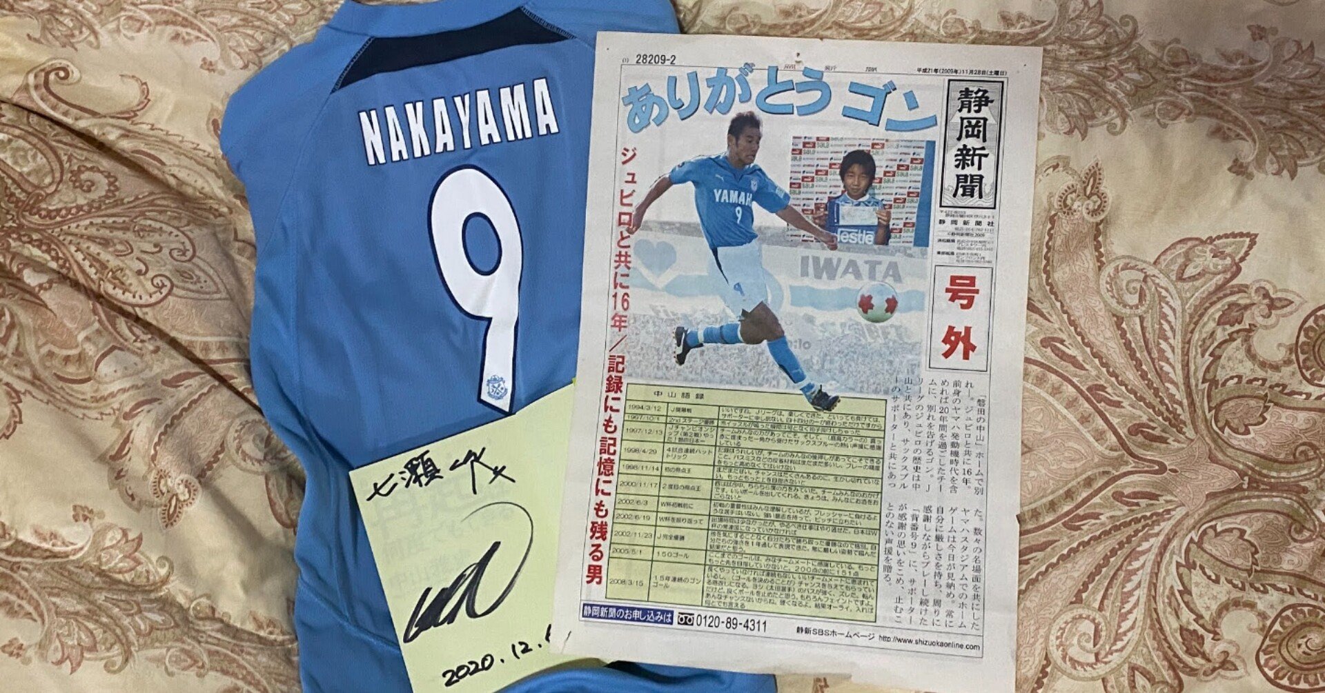 サッカーとの出会い、憧れの中山雅史｜七瀬