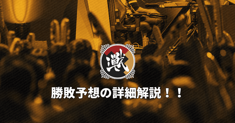 Ixa Engine勝敗予想ゲーム詳細 Ixa Engine Note Ixa Engine勝敗予想ゲーム詳細 Ixa Engine Note