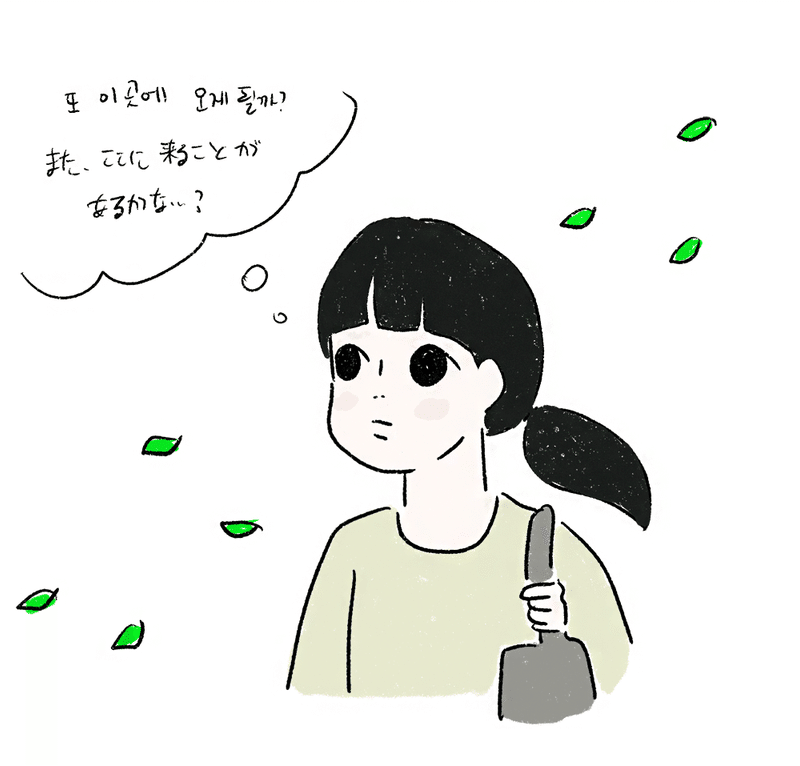김치통신 きむちつ しん 1 韓国では引っ越しすると を食べる パークギャラリーに居るひと Note