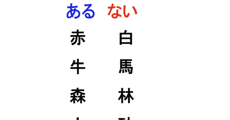 ある なし クイズのお手本 Tanupack Note ある なし クイズのお手本 Tanupack Note
