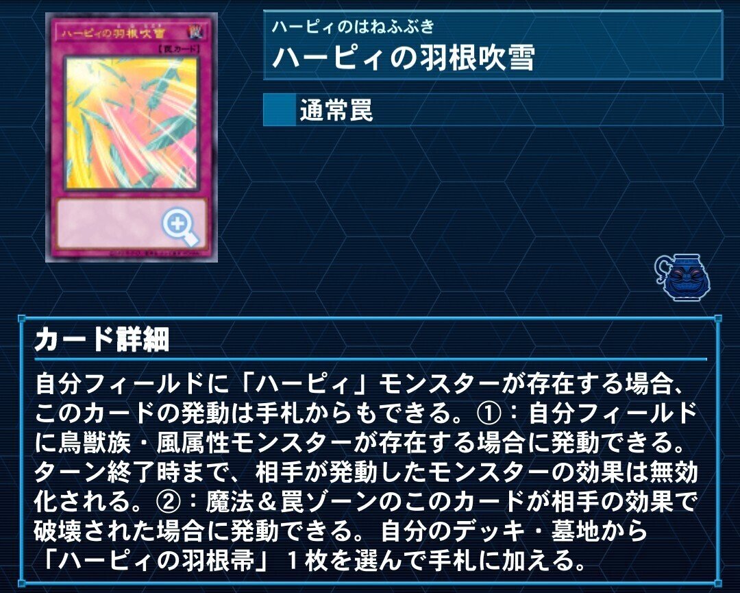 羽根吹雪の恐怖に震えろ～SC吹雪コントロール【デッキ紹介】｜とみおか