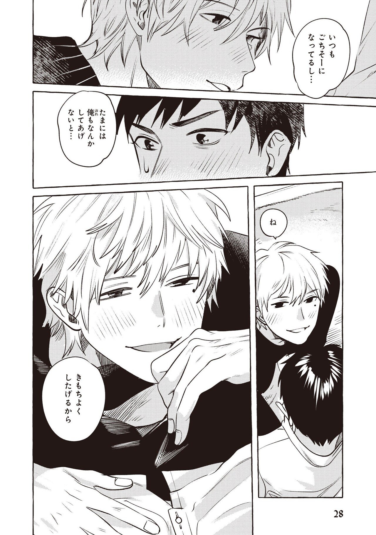 無料1話まるごと試し読み 6月新刊bl のら猫の食卓 著 暮 あなたと一緒に食べるごはんは どんなご馳走も敵わない リブレ 宣伝担当 Note