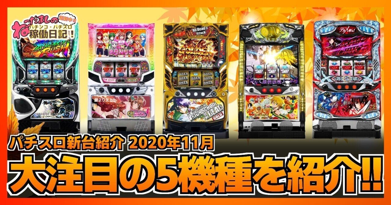 新台入荷！ スロット・パチンコ 実機 2020台  バラ売り可能 新台入荷！ スロット・パチンコ 実機 2020台 バラ売り可能