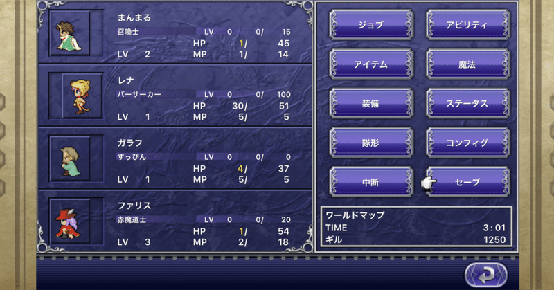 Ff5 ゆるく縛りプレイ4日目 まんまる Note Ff5 ゆるく縛りプレイ4日目 まんまる Note