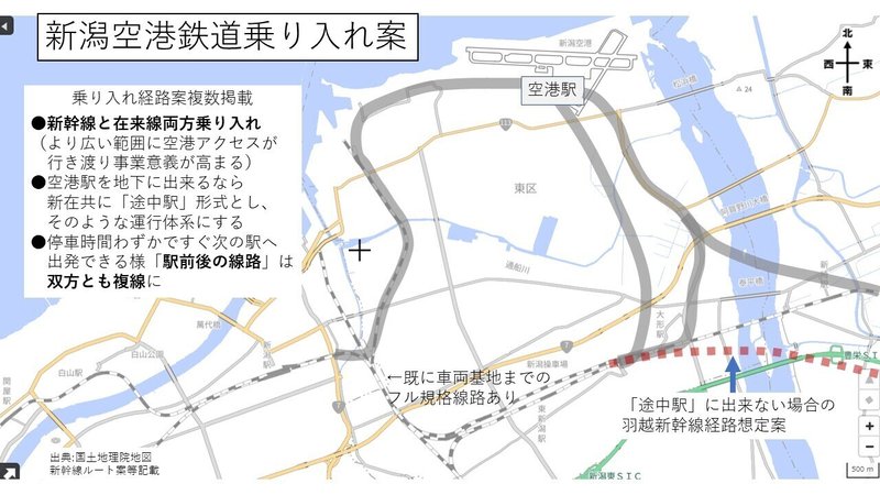 新潟空港への新幹線乗り入れなどについて