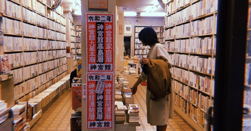 あなたは読んだものに他ならない の新着タグ記事一覧 Note つくる つながる とどける あなたは読んだものに他ならない の新着タグ記事一覧 Note つくる つながる とどける