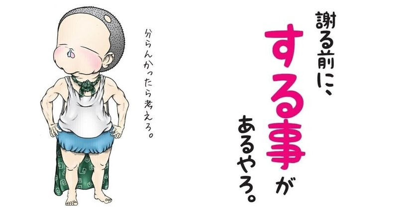 ご迷惑をおかけしてすみません を 誰に向けて言うのか 新保博文 Note