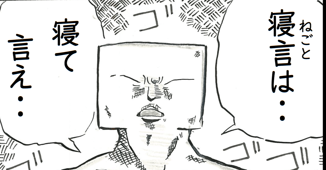 4コママンガ 寝言は寝て言え 大月ひろみ 漫画家 Note 4コママンガ 寝言は寝て言え 大月ひろみ 漫画家 Note