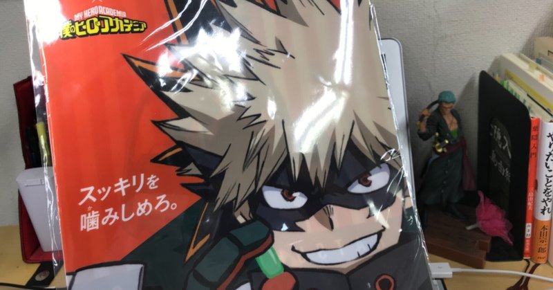 爆豪勝己 の新着タグ記事一覧 Note つくる つながる とどける