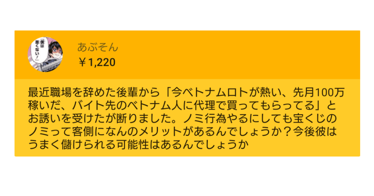 ノミ行為 の新着タグ記事一覧 Note つくる つながる とどける