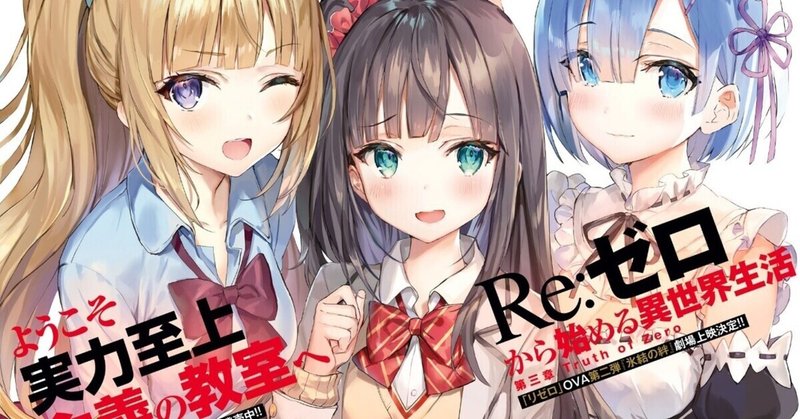 ようこそ実力至上主義の教室へ の新着タグ記事一覧 Note つくる つながる とどける