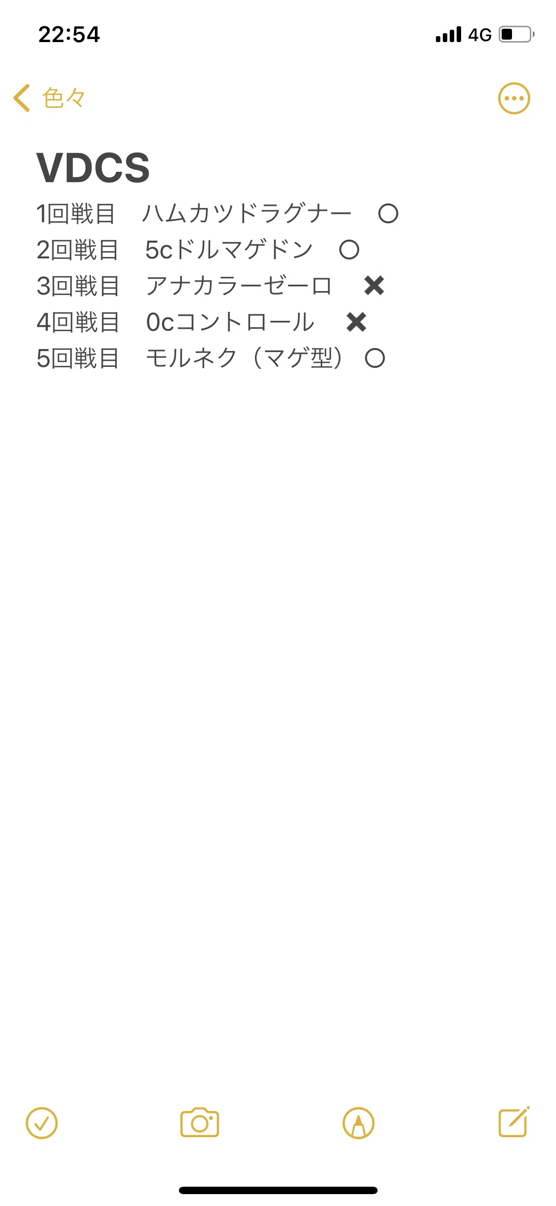 5cドラゴン（アドバンス）｜コウ