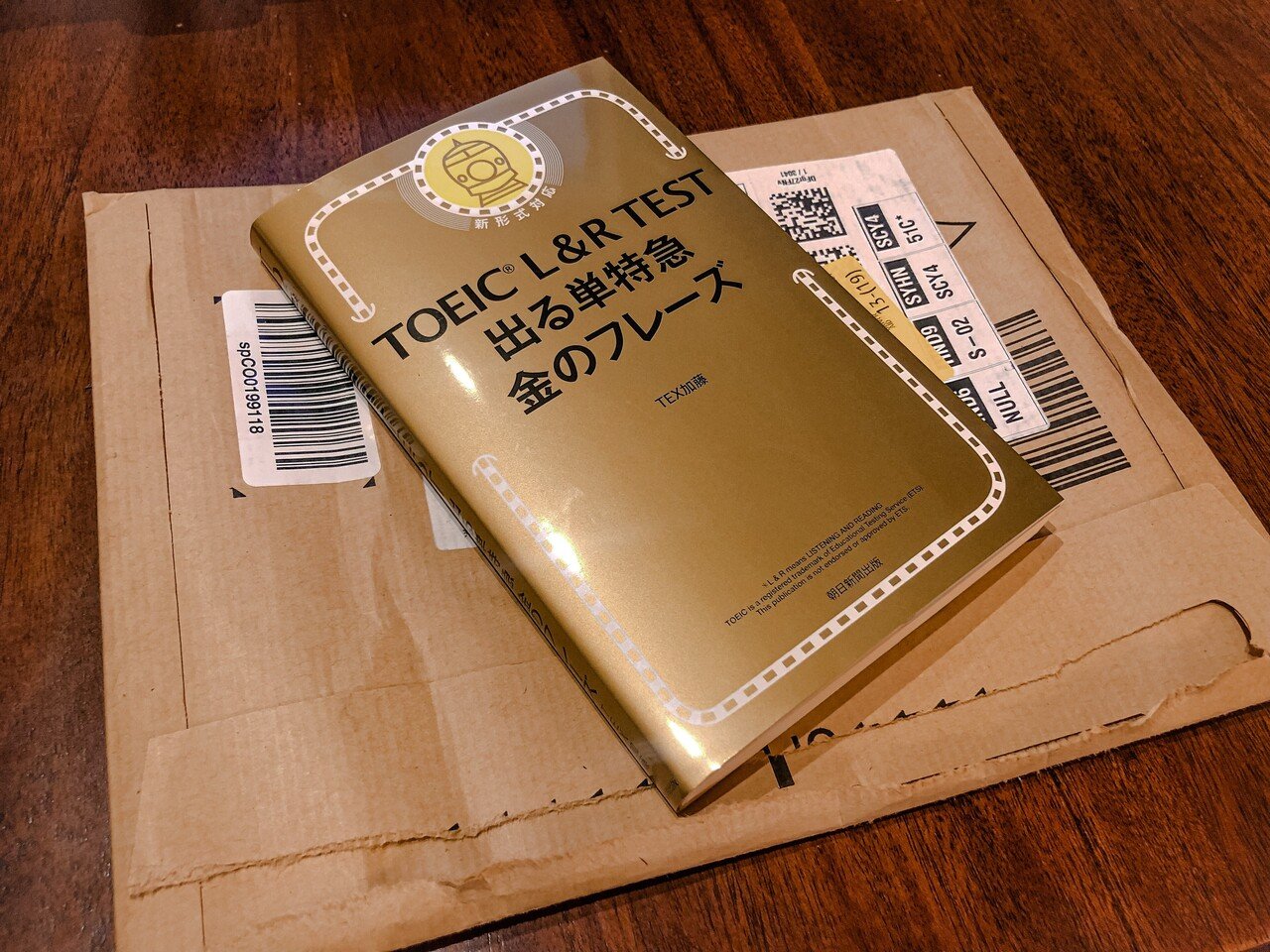 【9冊セット】金フレ 銀フレ 公式TOEIC 問題集 まとめ 送料込　試験勉強 朝日新聞出版 最新刊行物：書籍：TOEIC L＆R TEST 出る単特急 銀