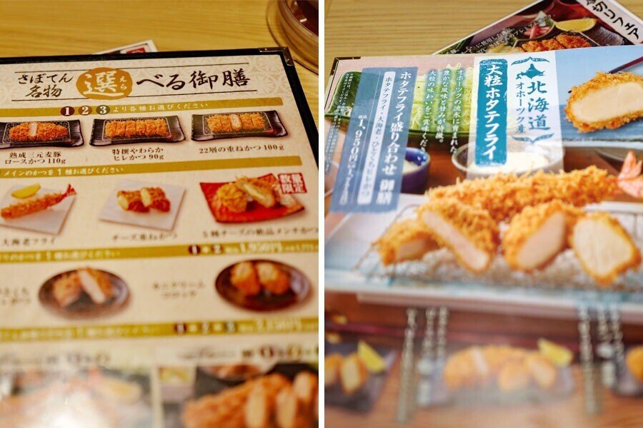 とんかつに胡麻｜サカキシンイチロウ